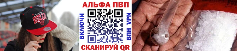 А ПВП кристаллы  купить  цена  Янаул 