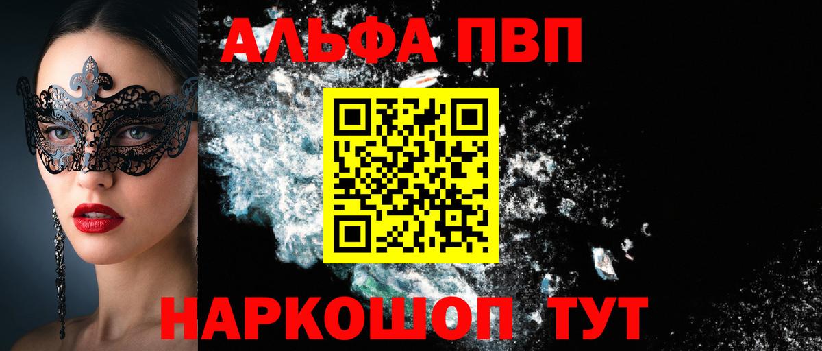 A PVP кристаллы Янаул