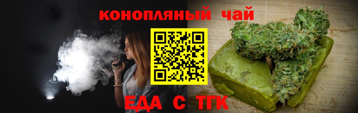 Янаул  Еда ТГК конопля  Вход с VPN 