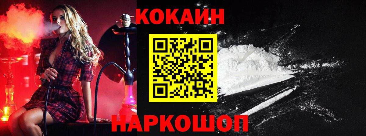Янаул  Cocaine VHQ  Вход с VPN  КОКАИН 97% 