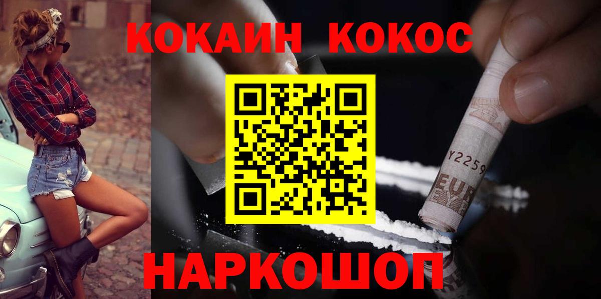 КОКАИН FishScale Янаул