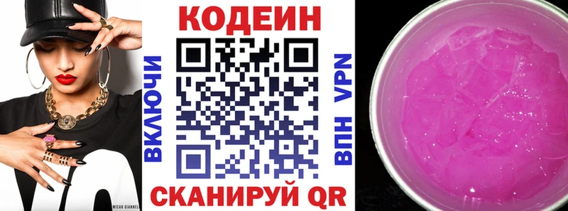 где купить наркотик  Янаул  Codein Purple Drank 