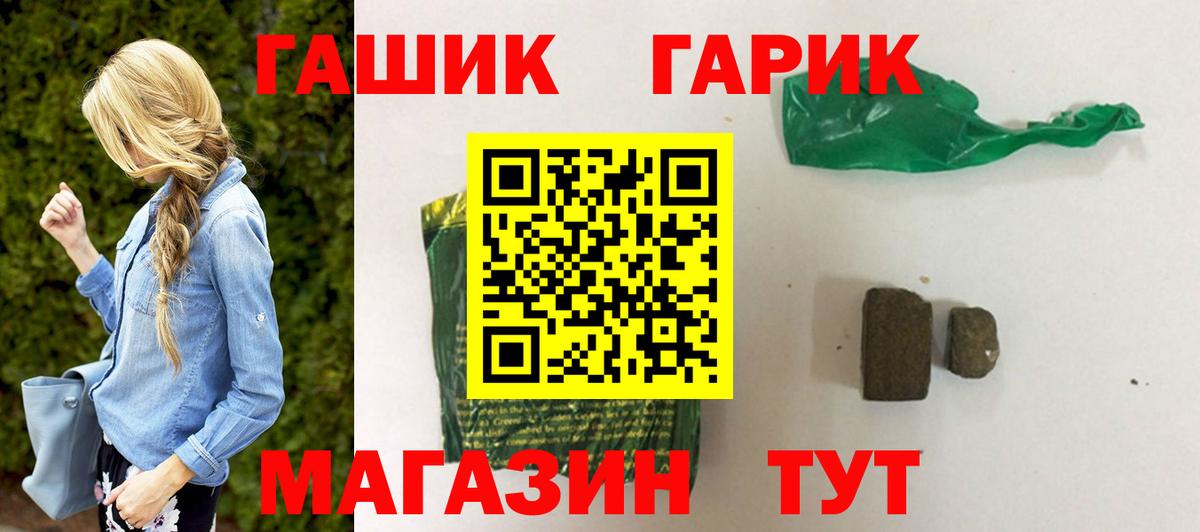 Гашиш гашик  Вход с VPN  Янаул  ГАШИШ Premium 