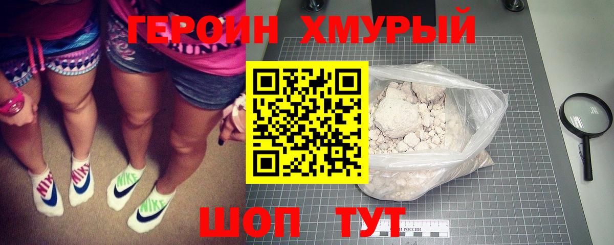 Героин гречка  Вход с VPN  Янаул 