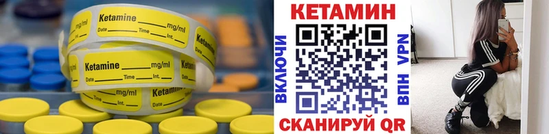 Кетамин ketamine Янаул