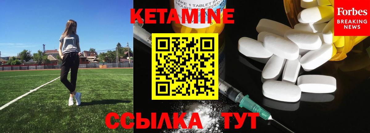 КЕТАМИН ketamine  Вход с VPN    рабочий сайт  Янаул 