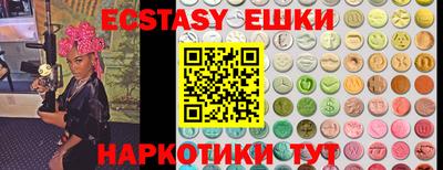 экстази Малоярославец