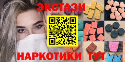 ECSTASY Ипатово