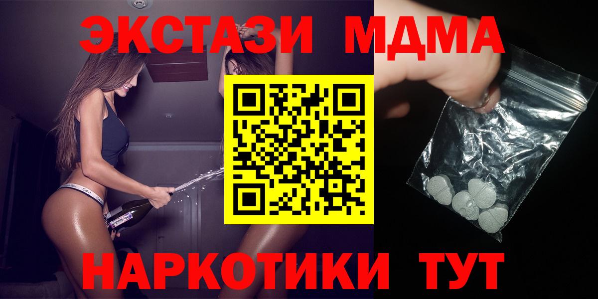 МДМА crystal  MDMA  Вход с VPN  Янаул  MDMA crystal 