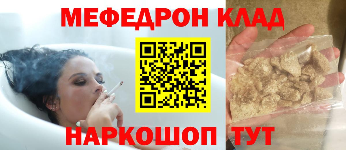 Меф  Меф мяу мяу  МЕФ  Вход с VPN  Янаул  МЕФ mephedrone 