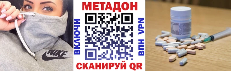 Метадон белоснежный  закладки  Янаул 
