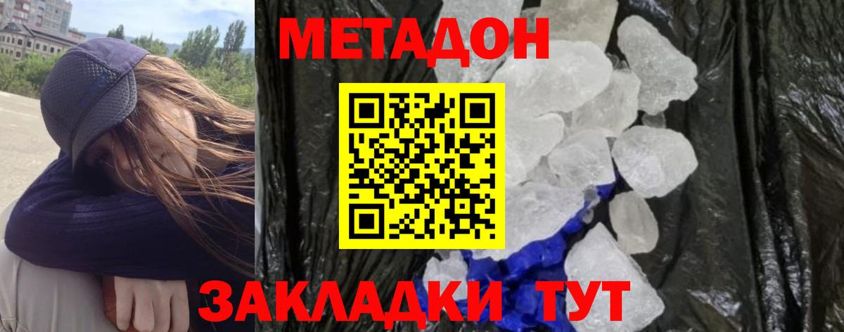 Метадон мёд  Вход с VPN    как зайти  Янаул 