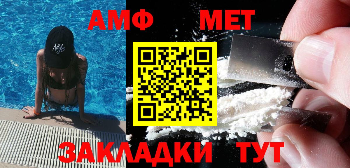 Первитин мет  Вход с VPN  Янаул 