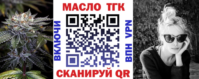 Дистиллят ТГК вейп  Янаул 