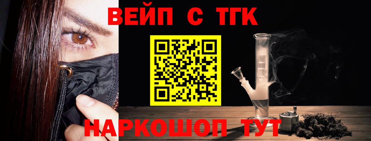 Янаул  Дистиллят ТГК вейп  Вход с VPN 
