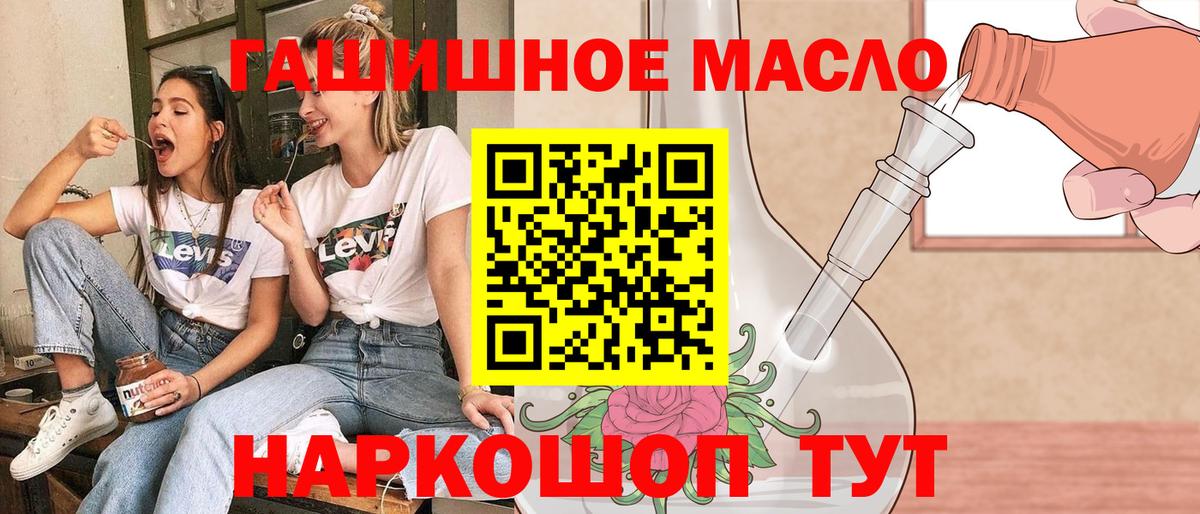 ТГК вейп с тгк Янаул