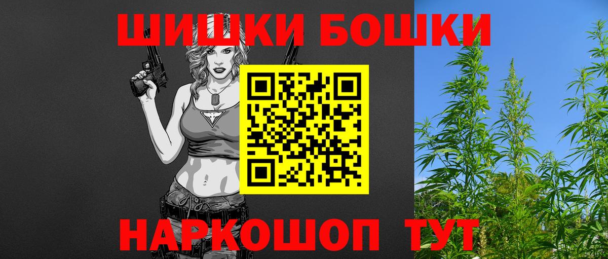 Бошки Шишки ГИДРОПОН  Вход с VPN  Янаул  Бошки марихуана ГИДРОПОН  Канабис семена  Бошки марихуана конопля 